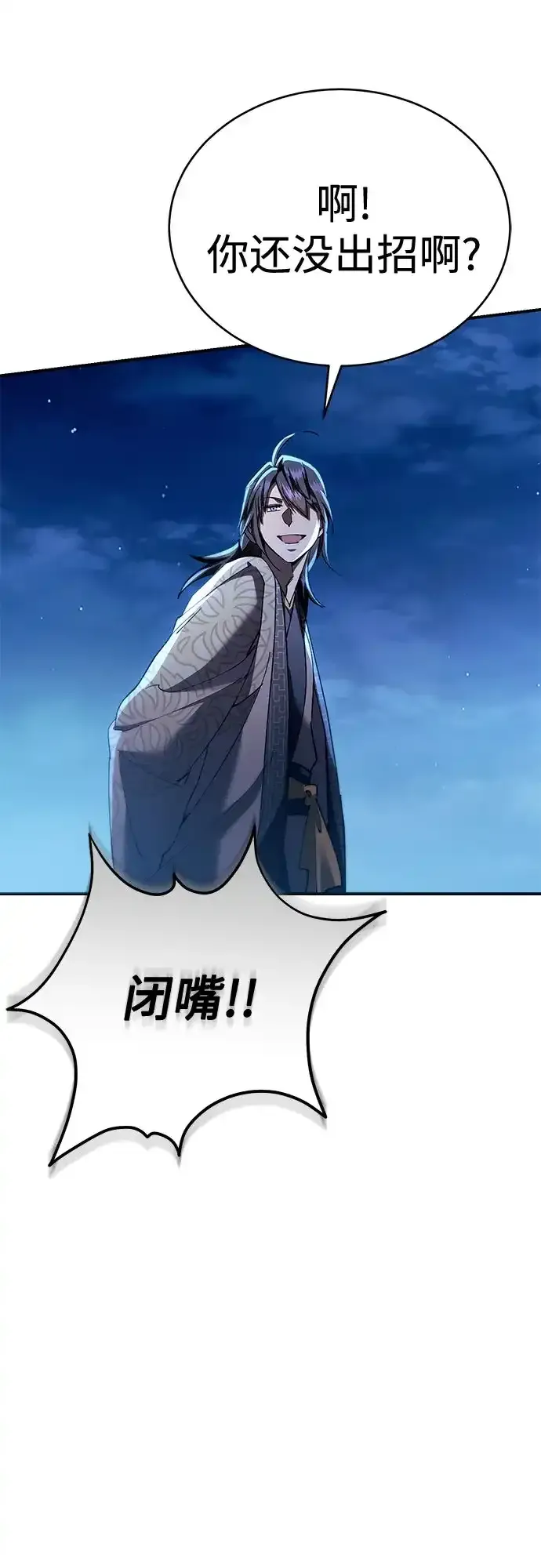 第60话 第12页