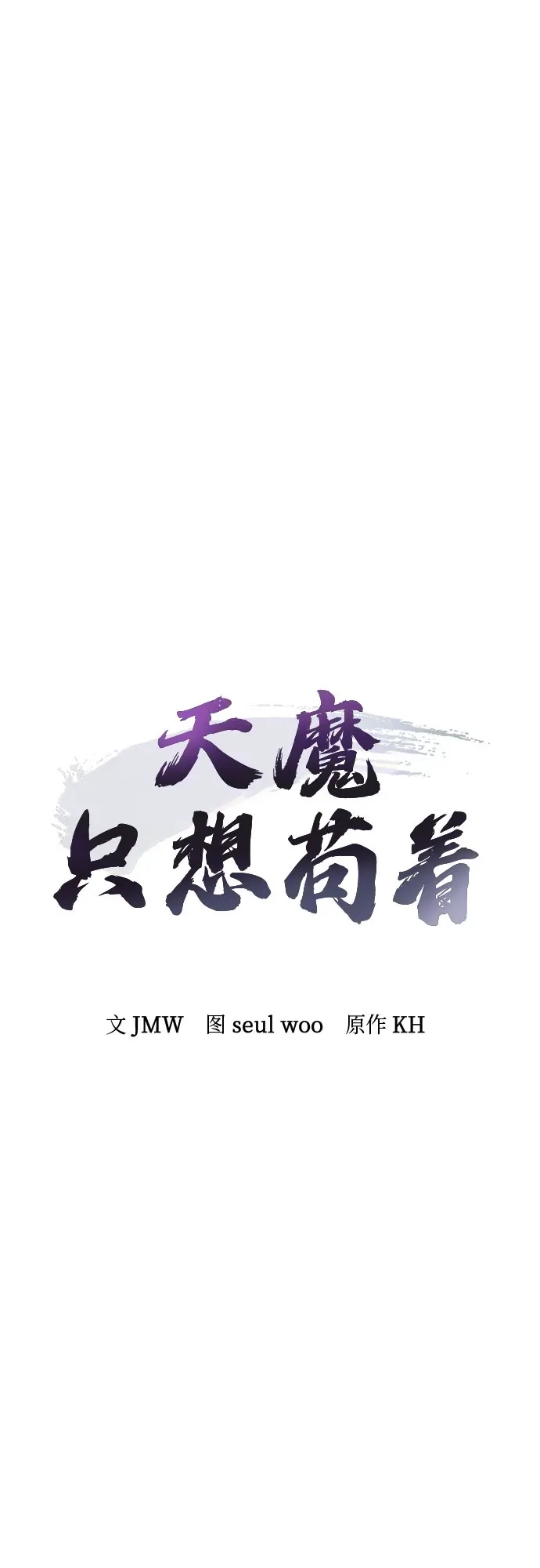 第60话 第13页