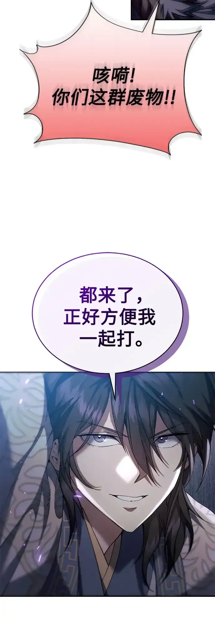 第60话 第34页