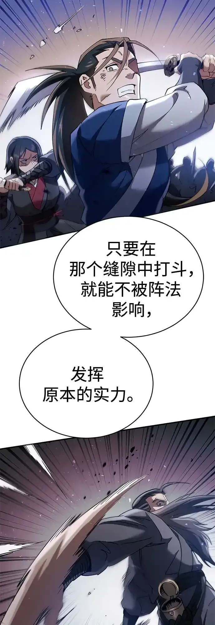 第60话 第53页