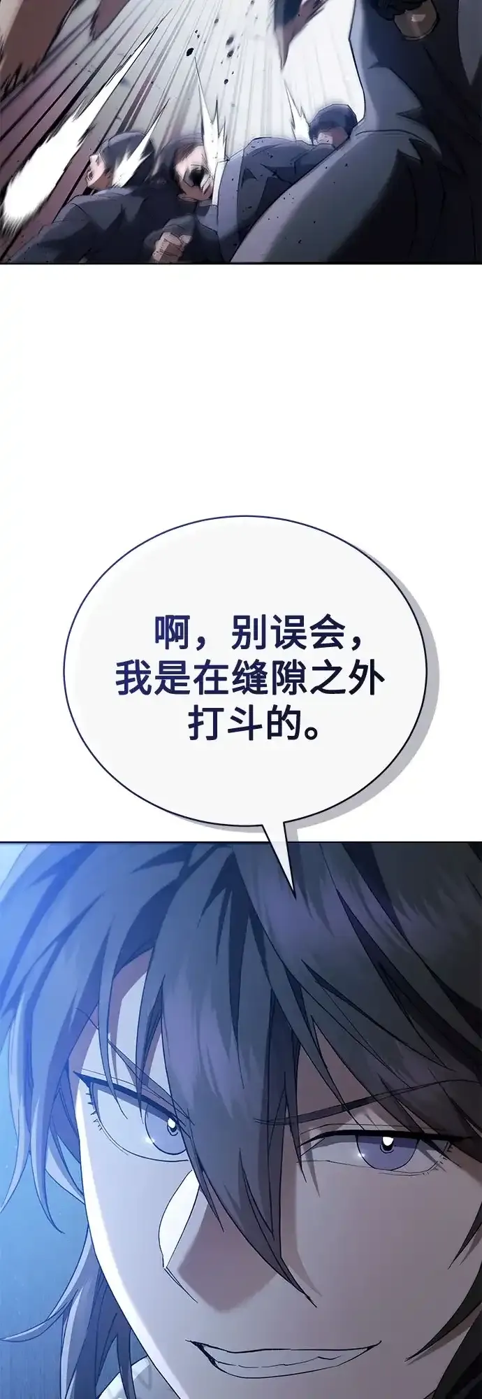 第60话 第54页