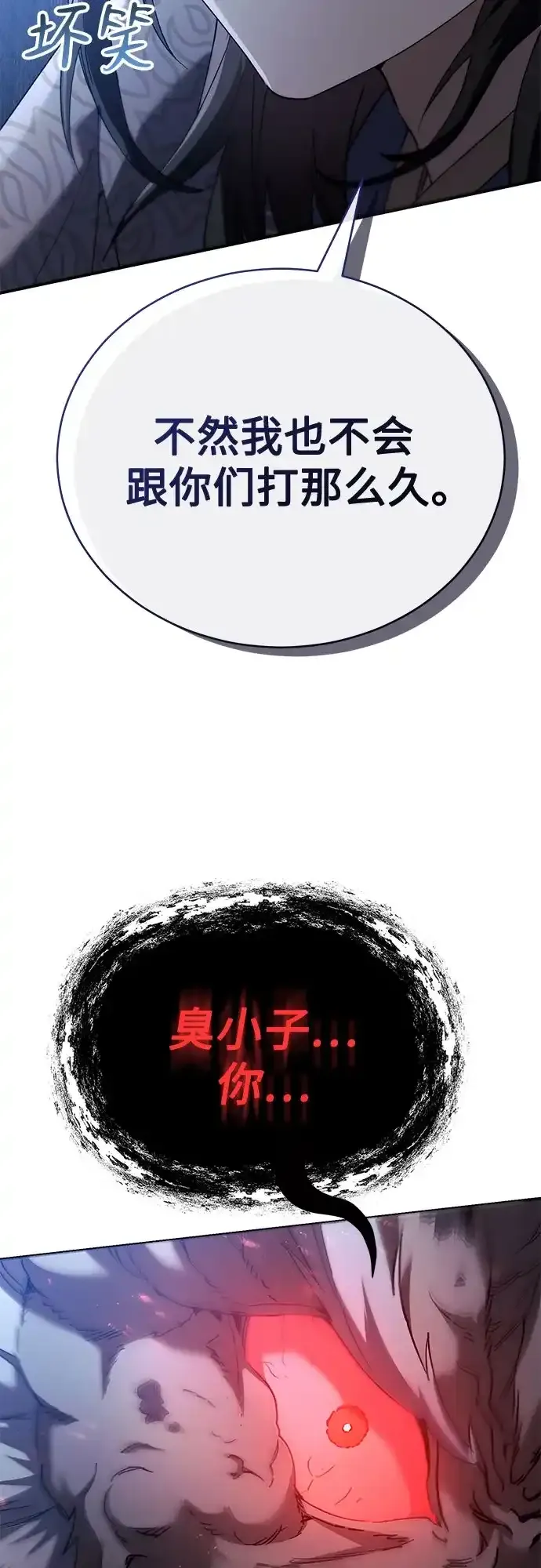 第60话 第55页