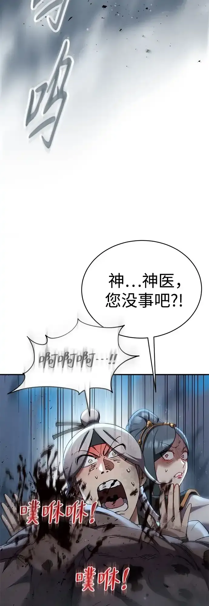 第60话 第65页