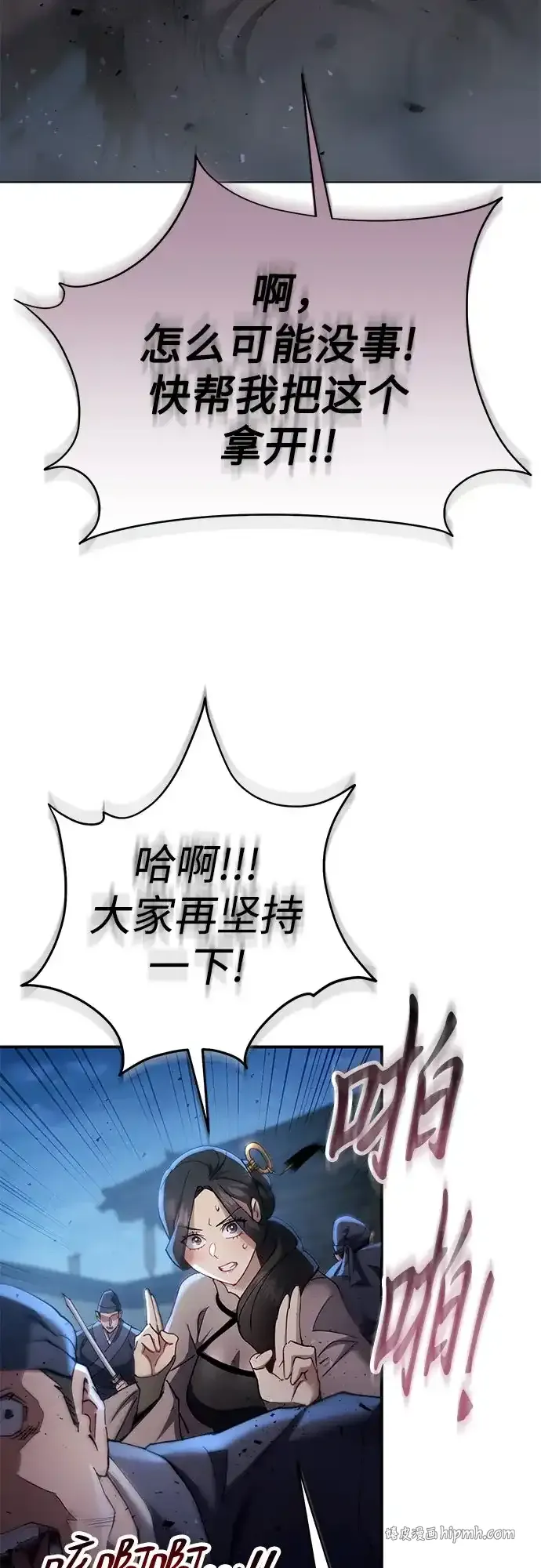 第60话 第66页