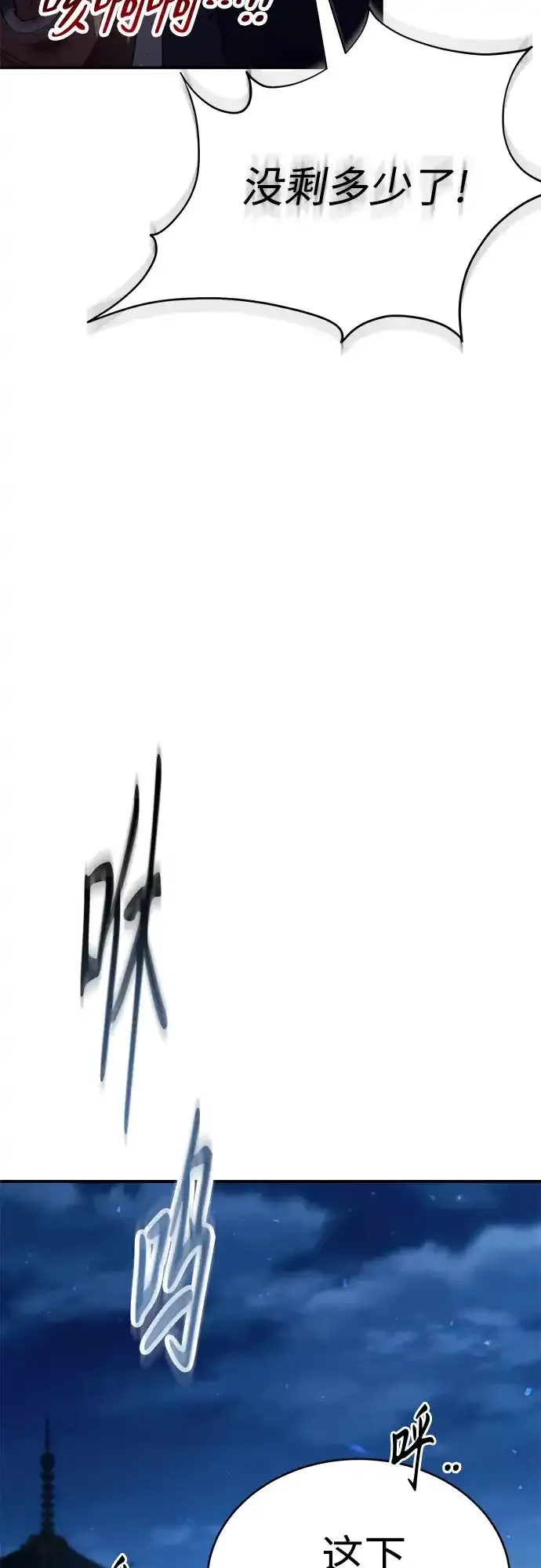 第60话 第67页