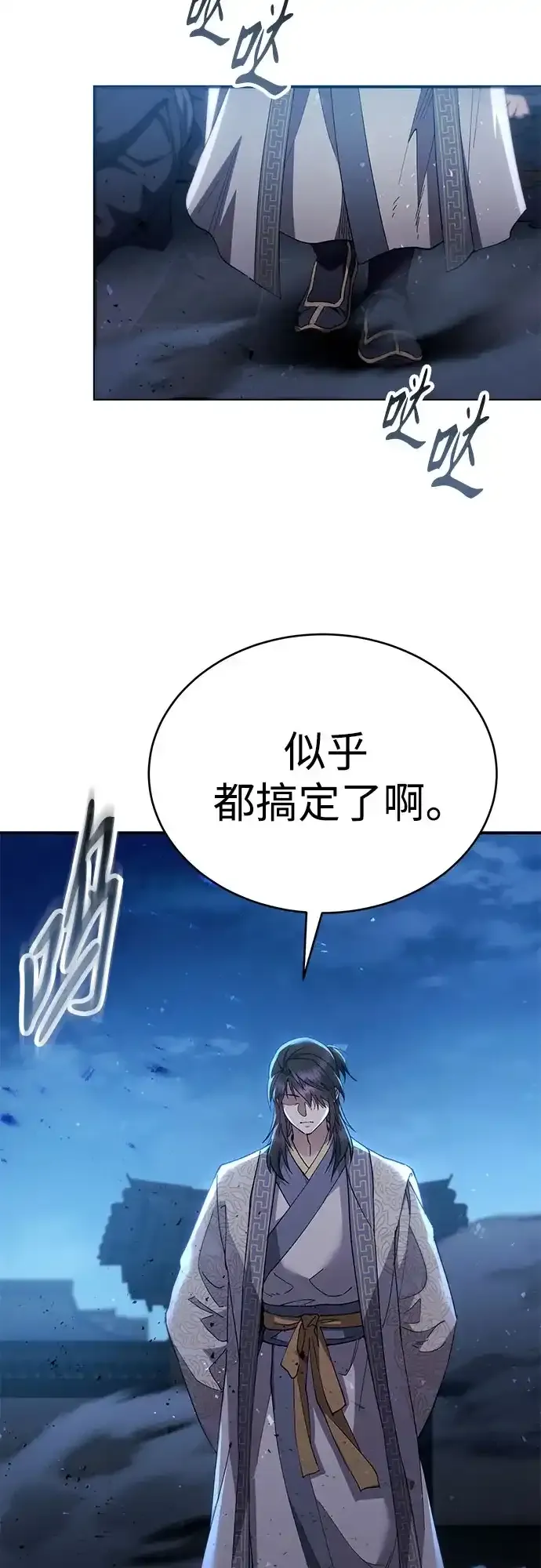 第60话 第69页