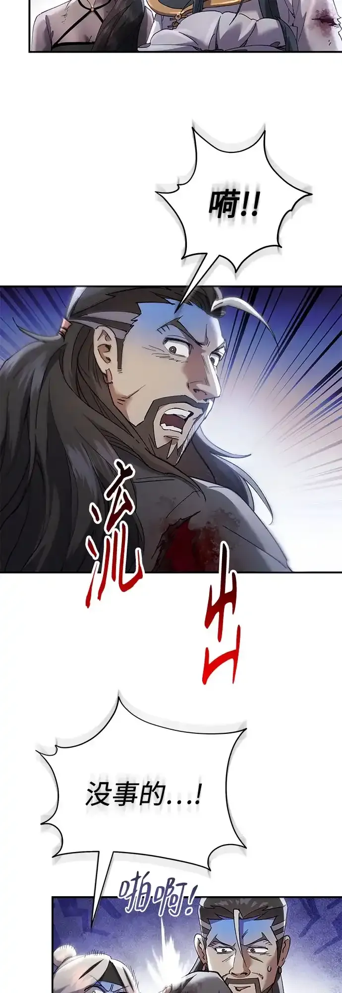第60话 第73页