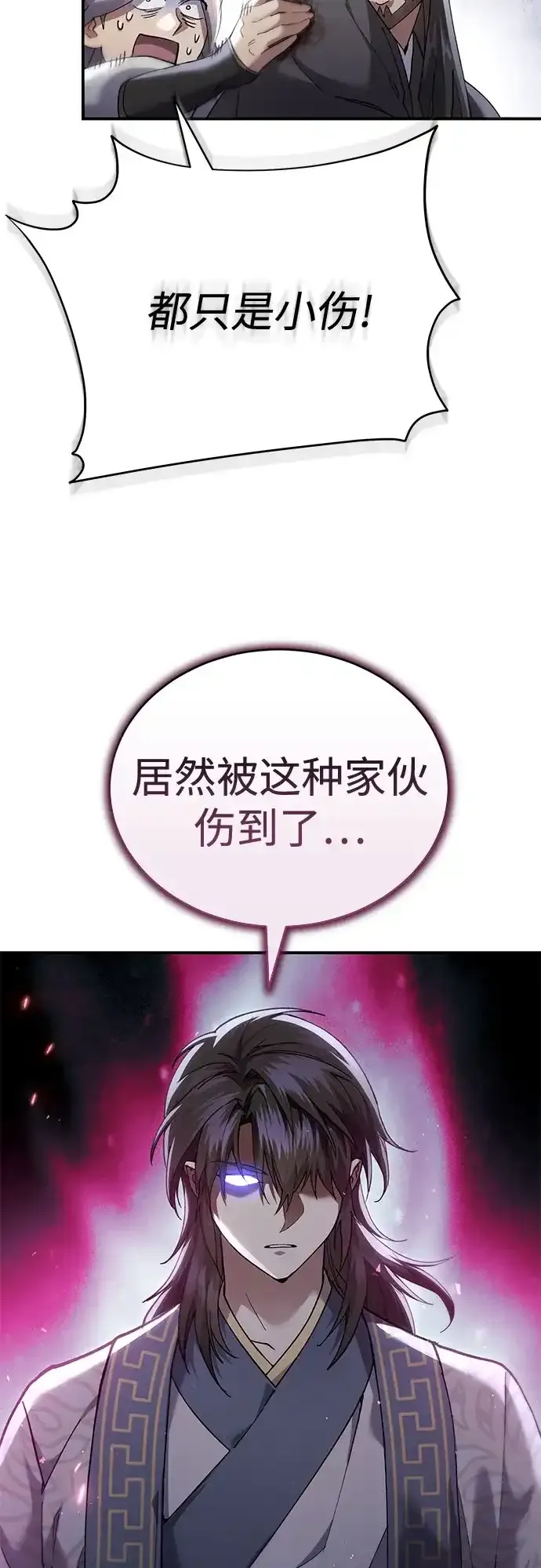 第60话 第74页