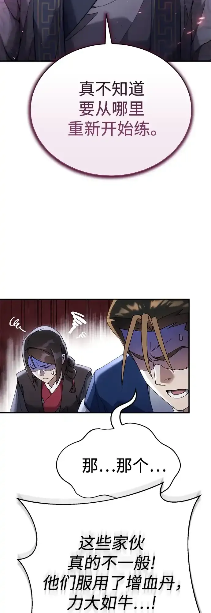 第60话 第75页