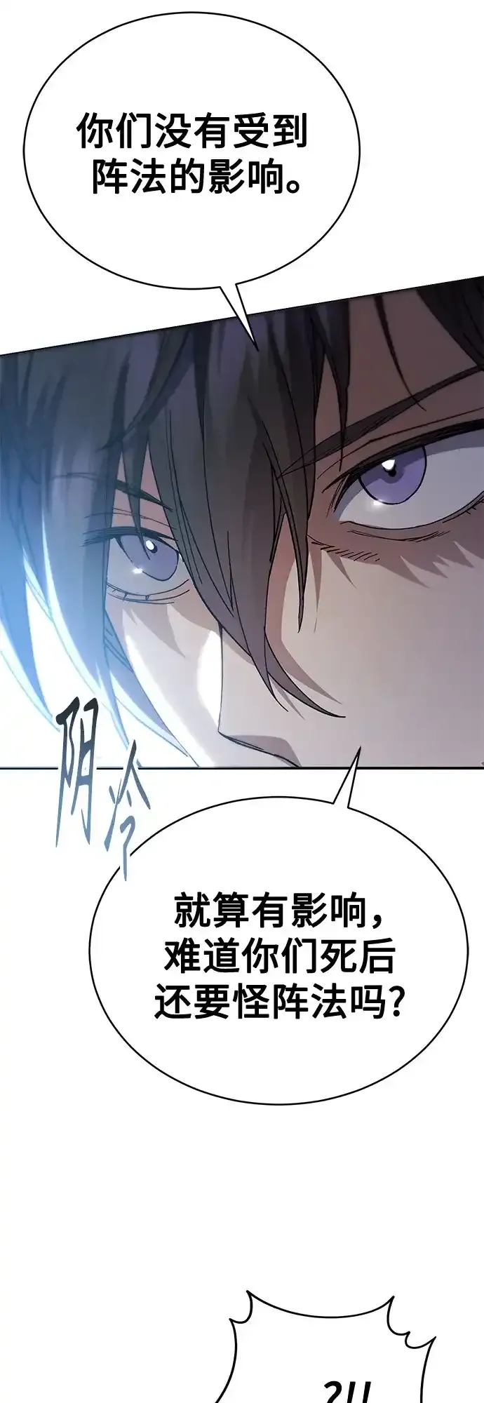 第60话 第77页