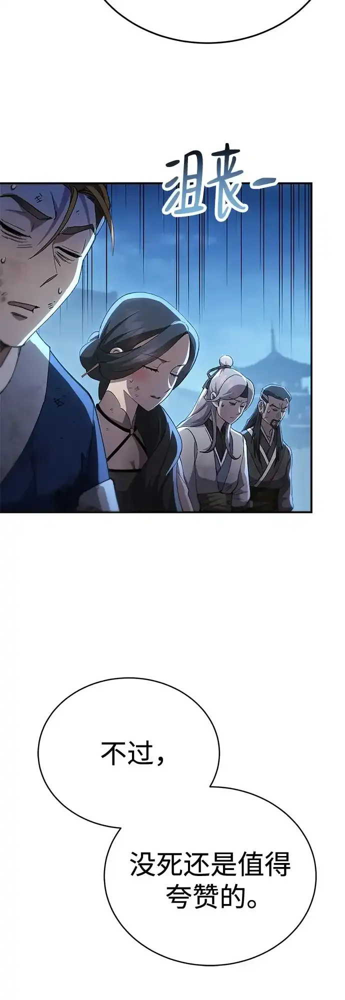 第60话 第80页