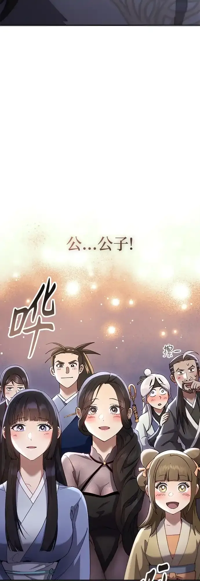 第60话 第82页