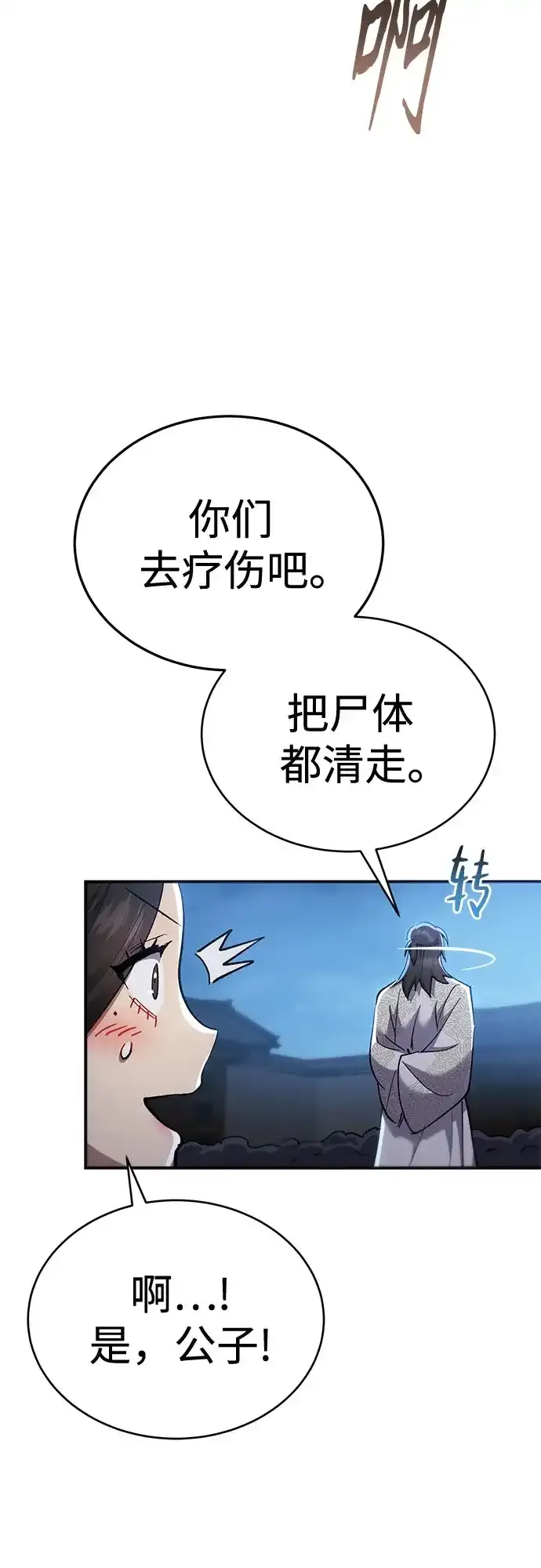 第60话 第83页