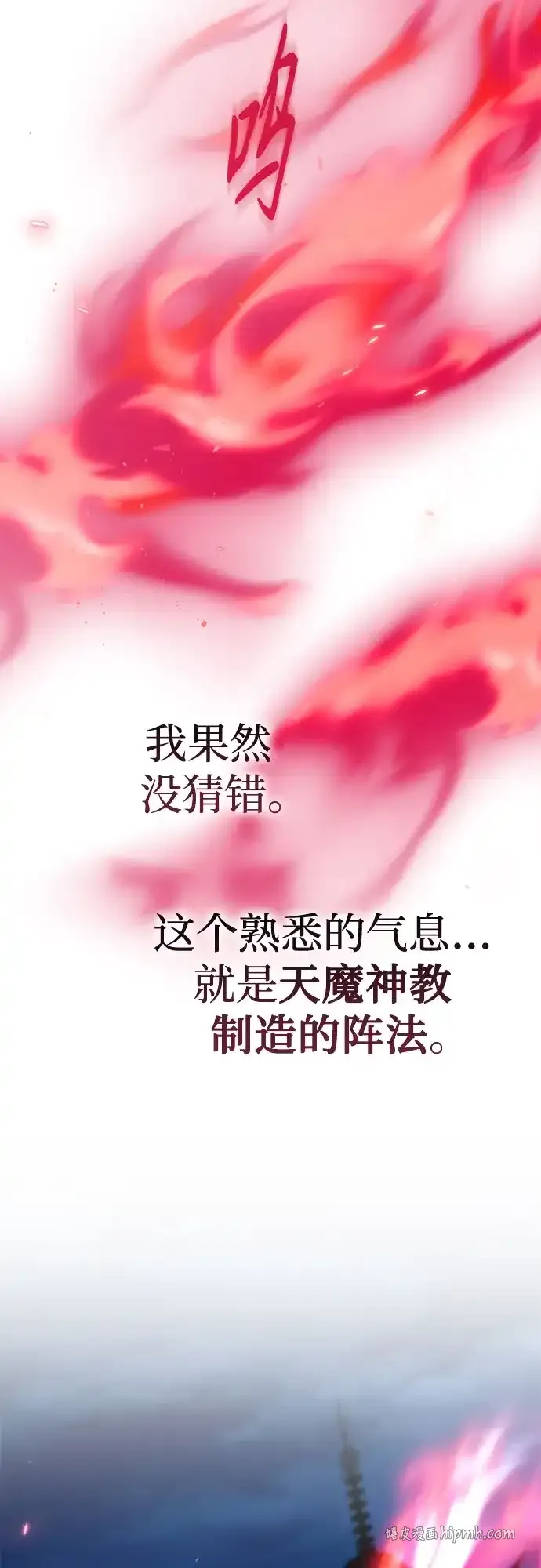 第60话 第86页