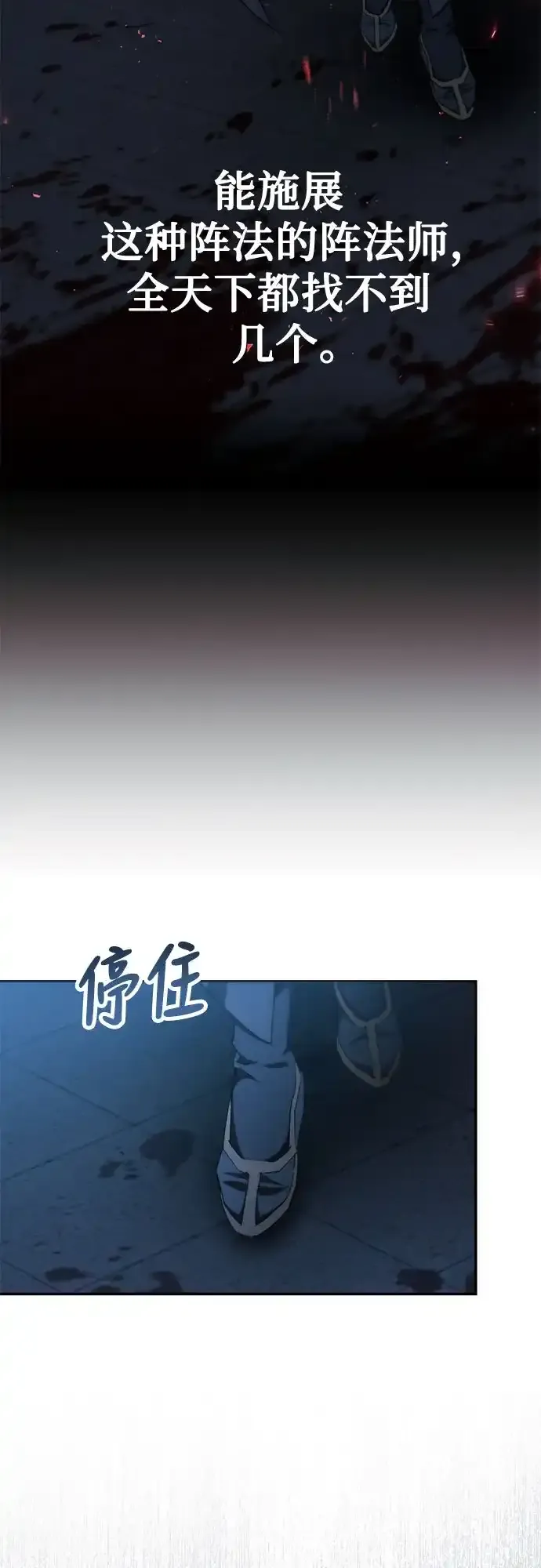 第60话 第88页
