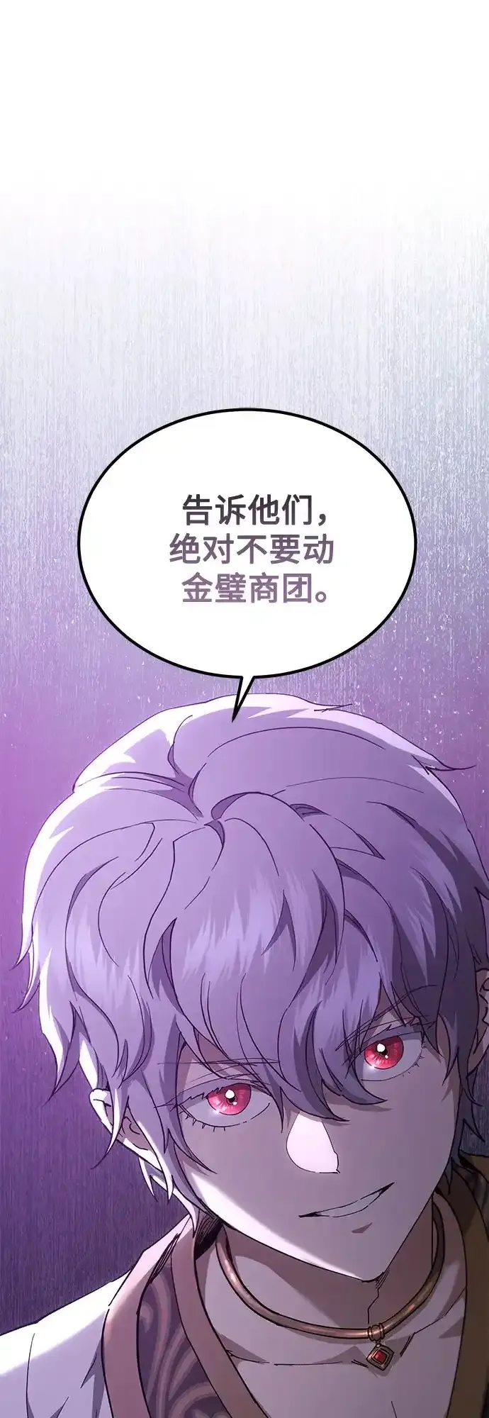 第73话 第2页