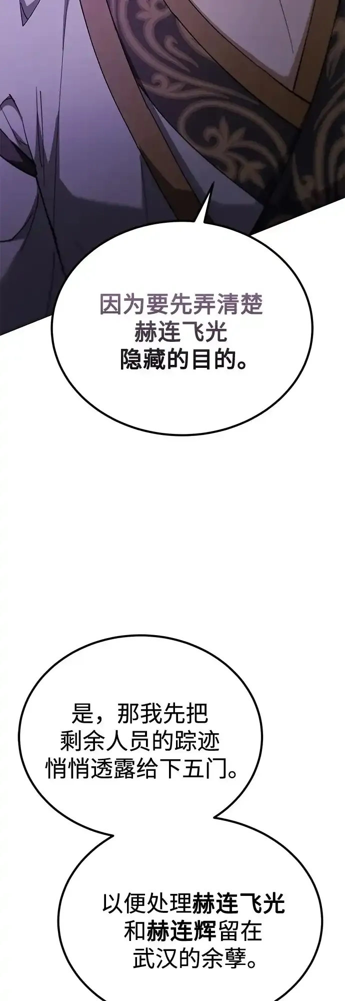 第73话 第3页