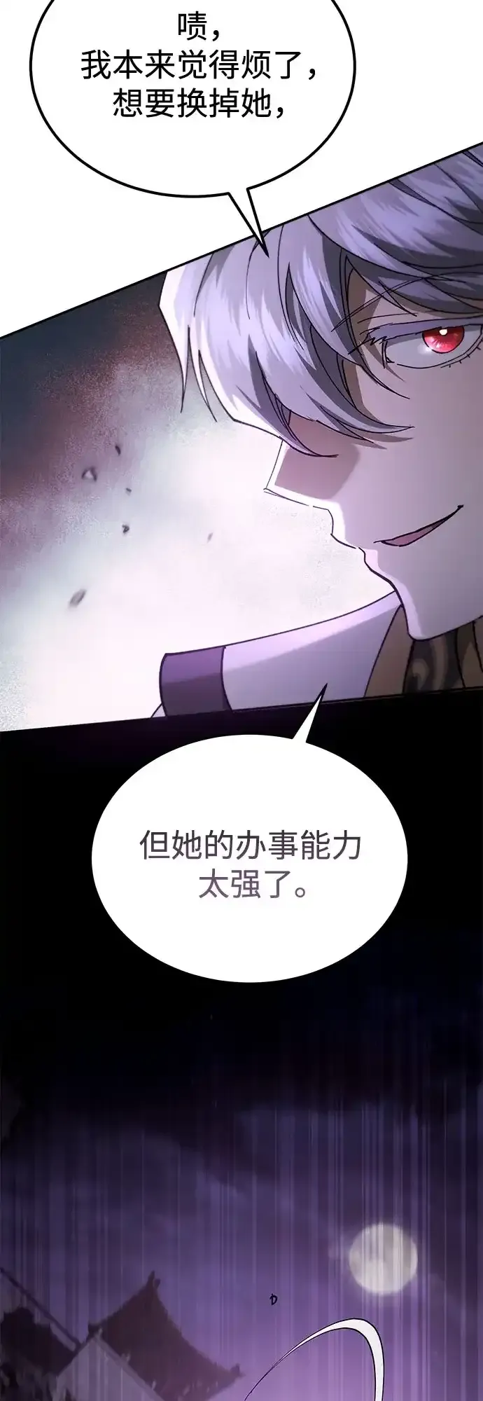 第73话 第7页
