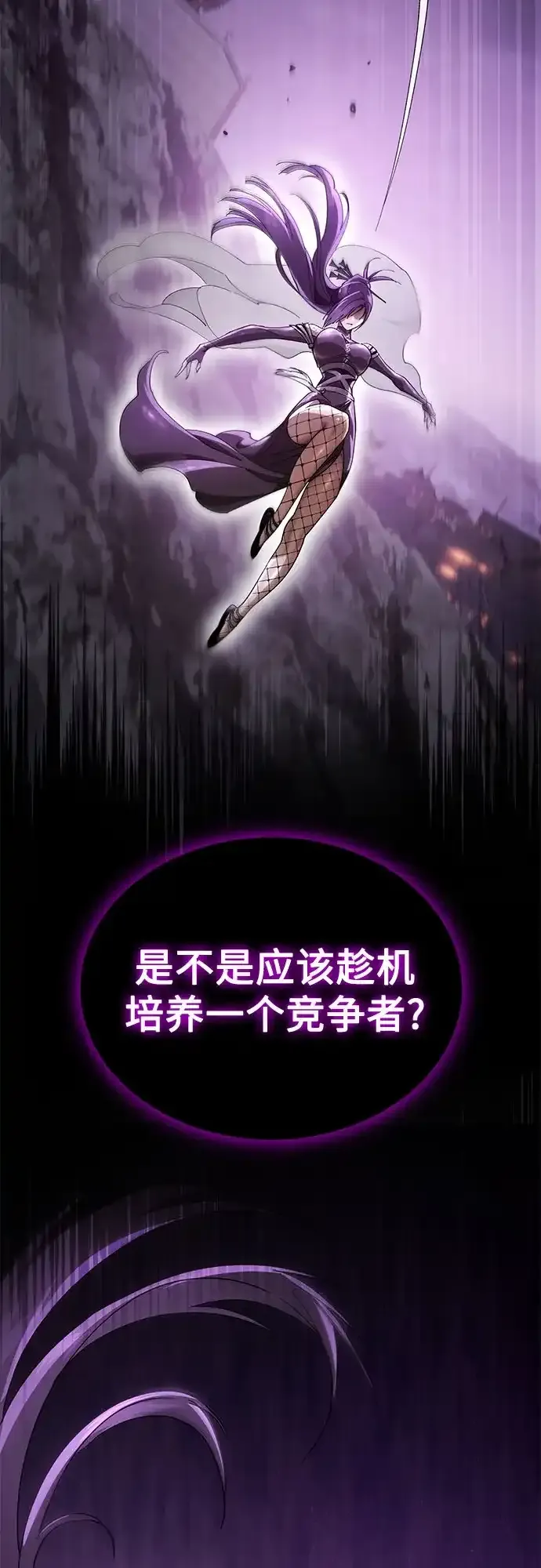 第73话 第8页