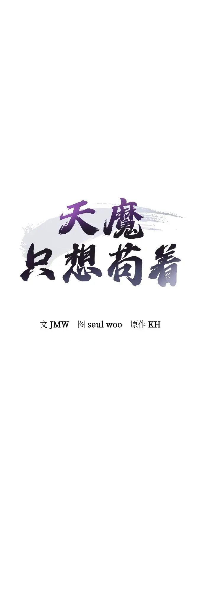 第73话 第10页