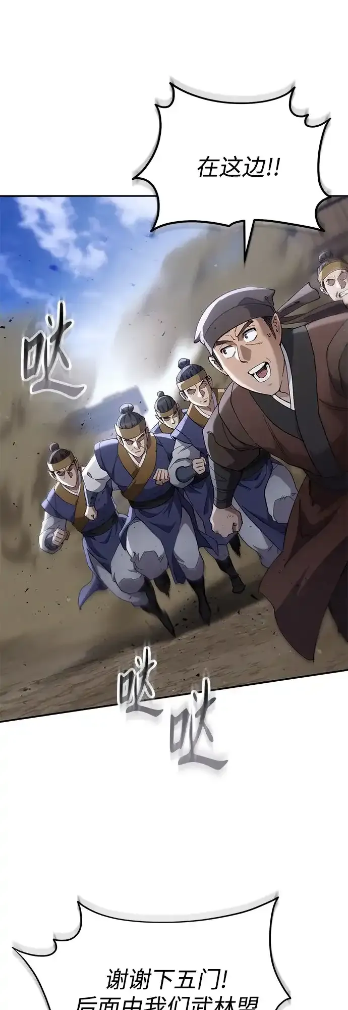 第73话 第12页