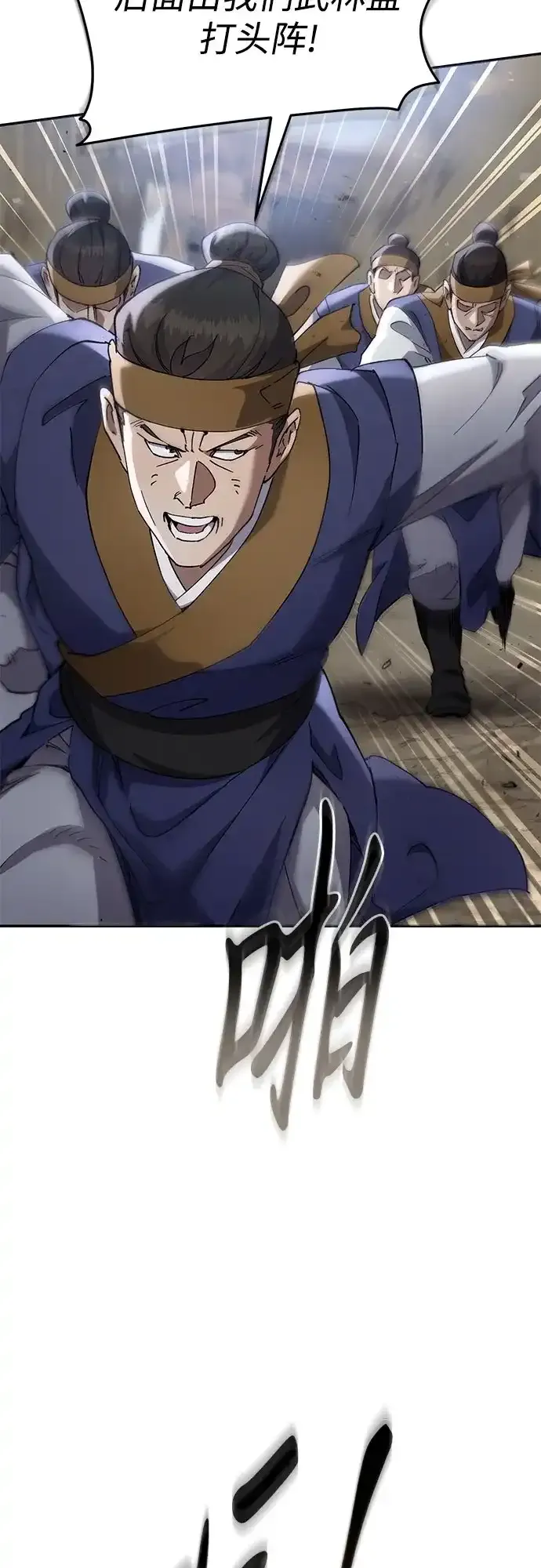 第73话 第13页