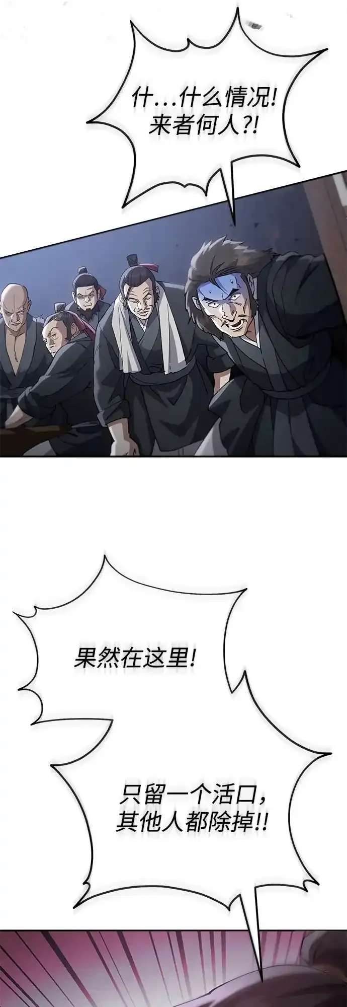 第73话 第15页