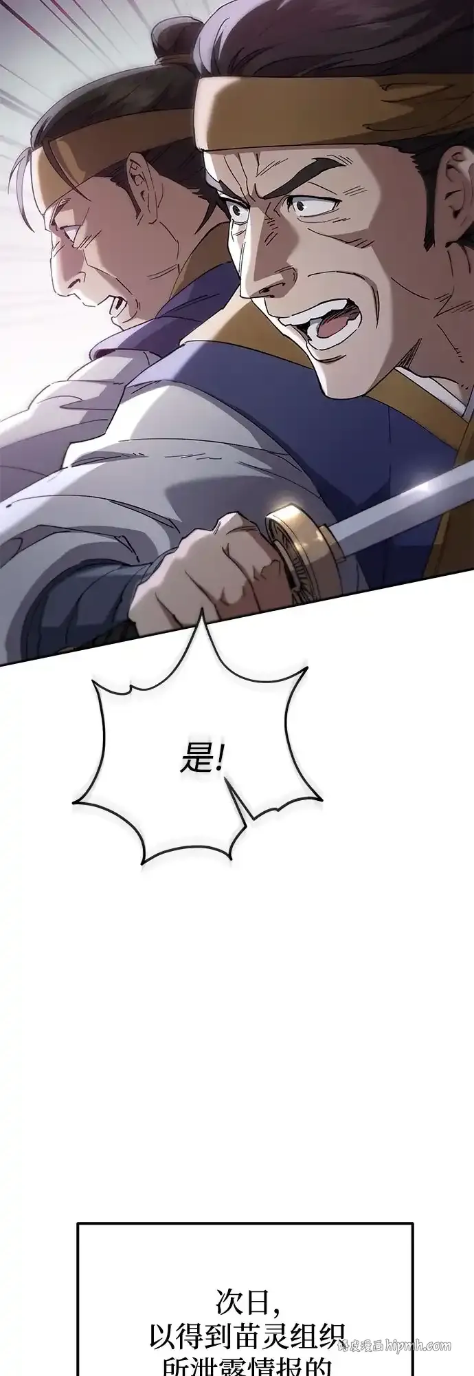 第73话 第16页