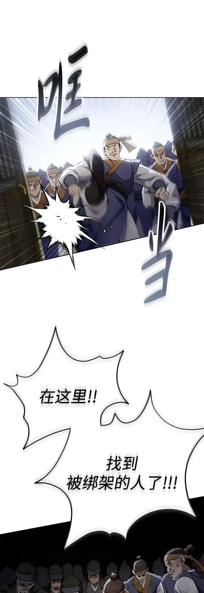 第73话 第20页