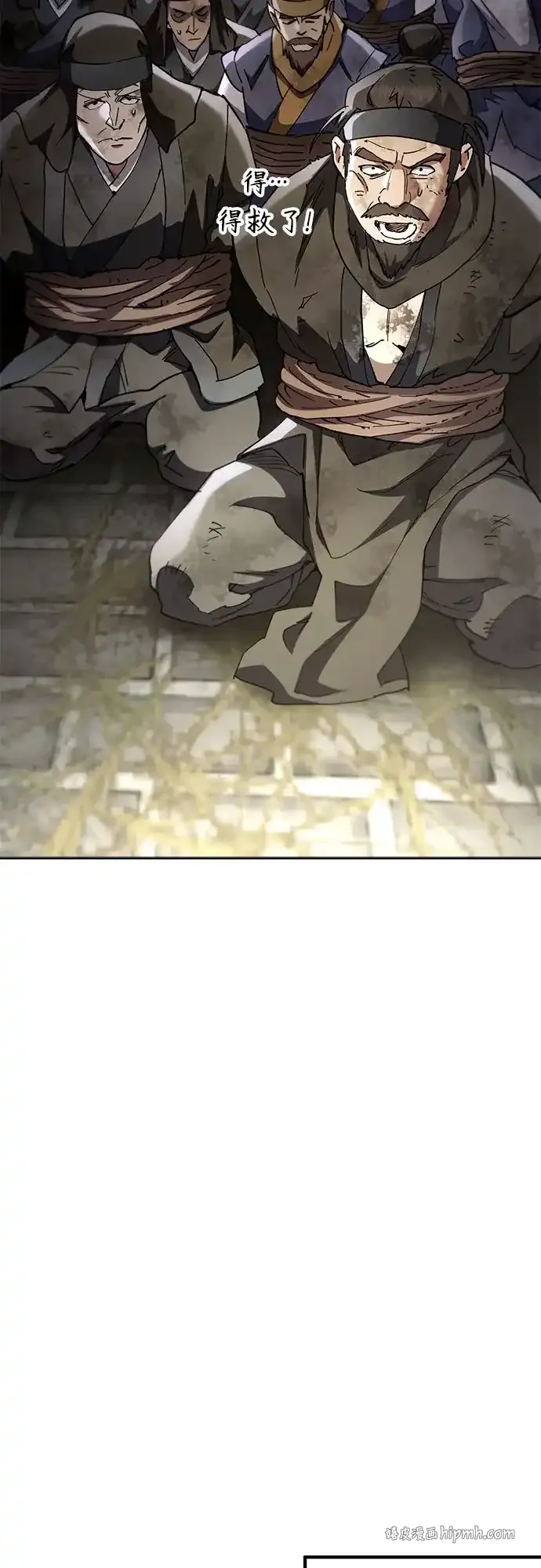 第73话 第21页