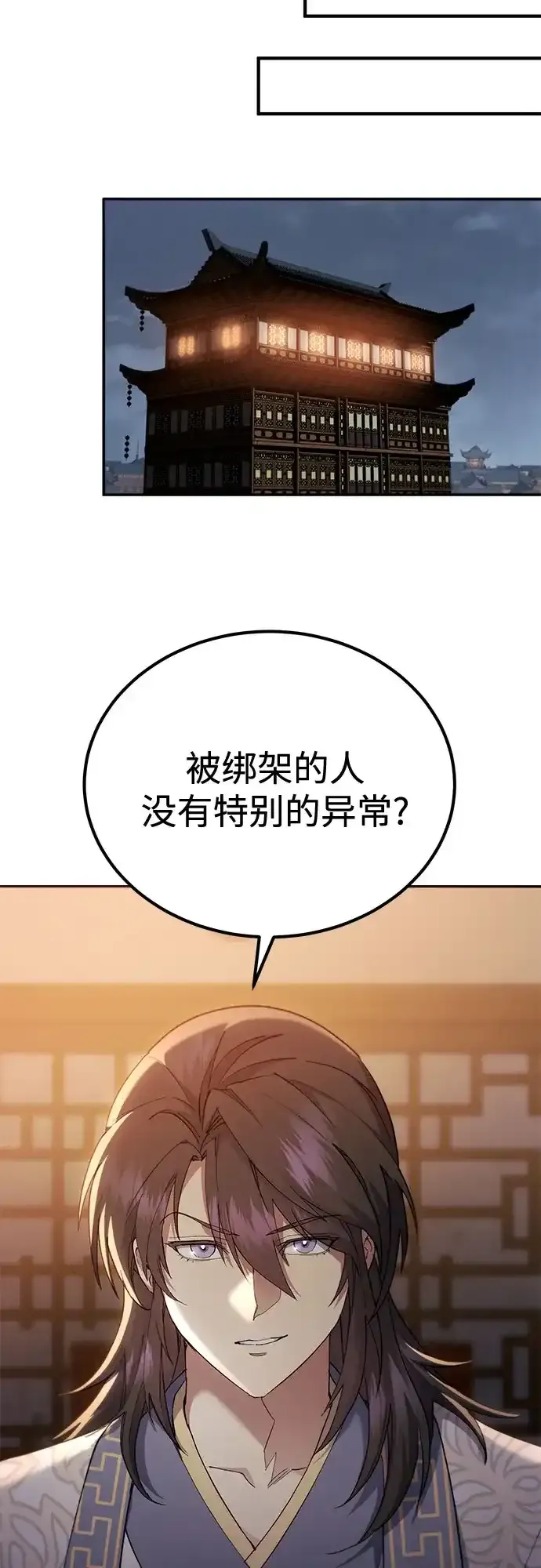 第73话 第22页