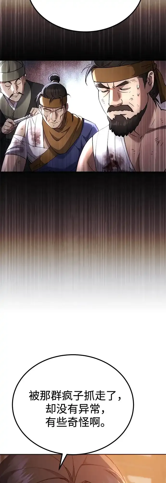 第73话 第24页