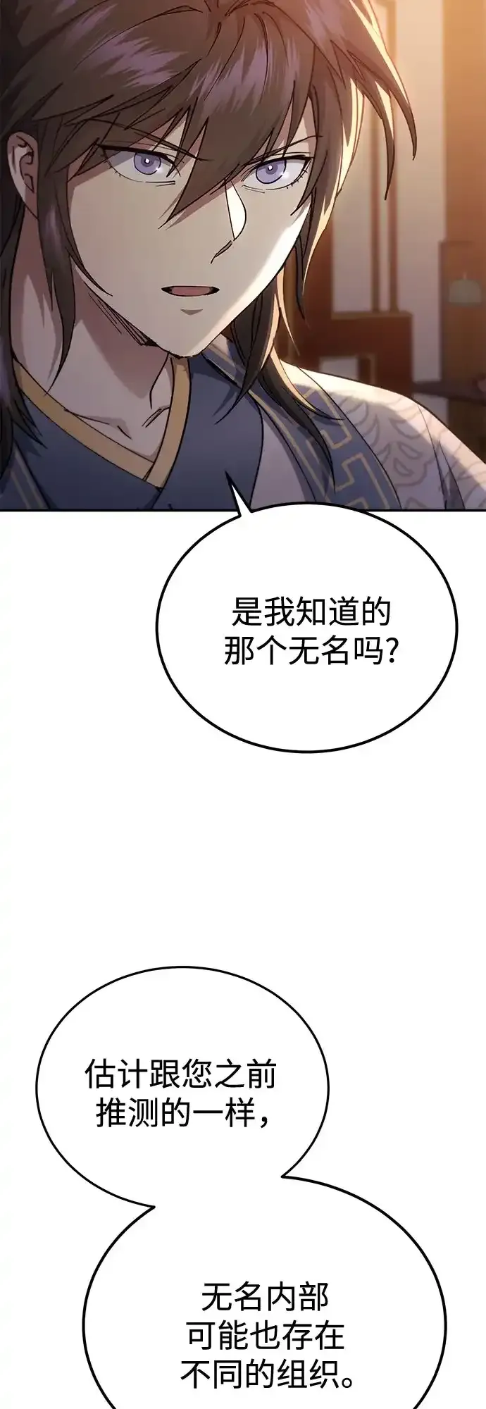 第73话 第25页