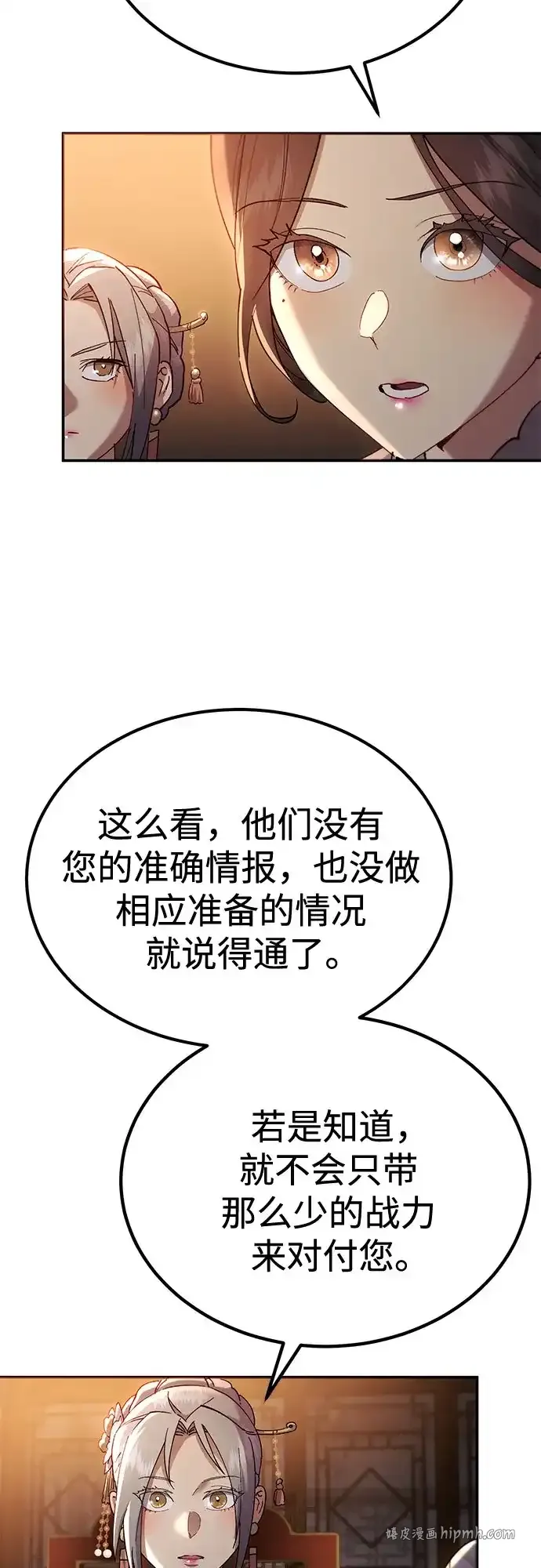 第73话 第26页