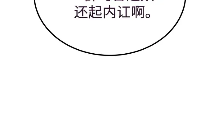 第73话 第28页