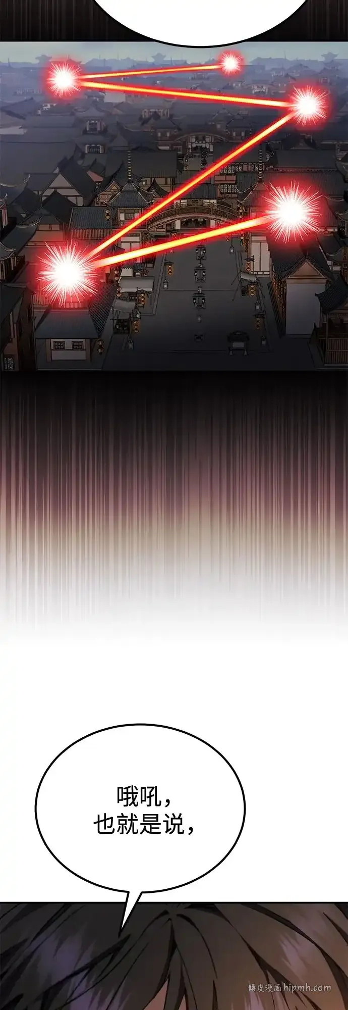第73话 第31页