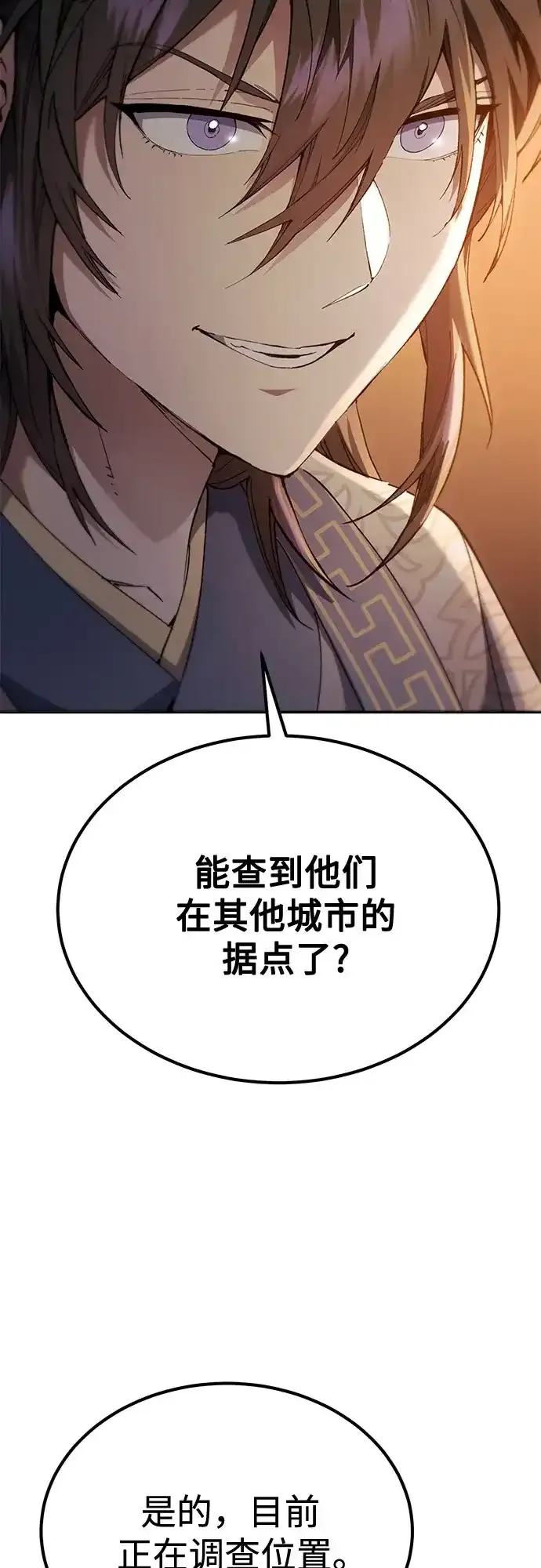 第73话 第32页