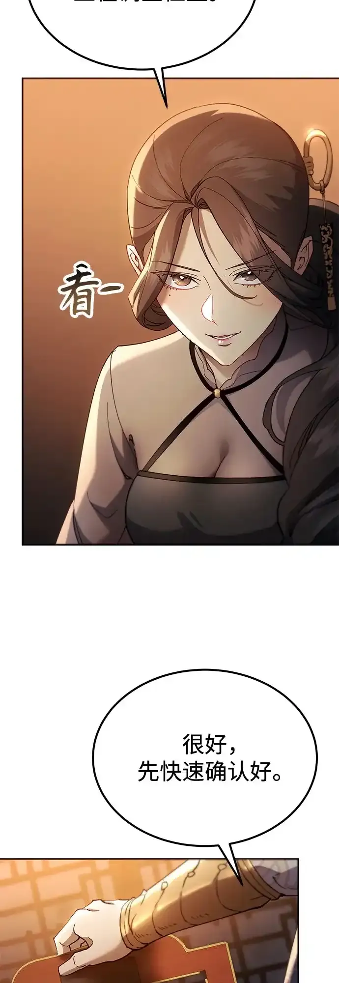 第73话 第33页