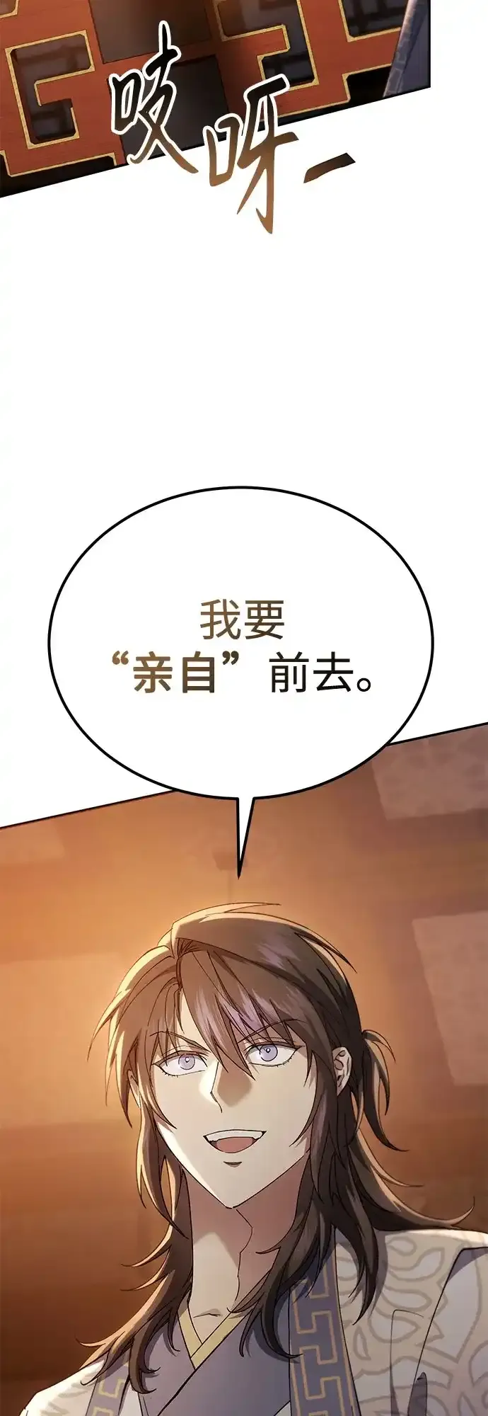 第73话 第34页