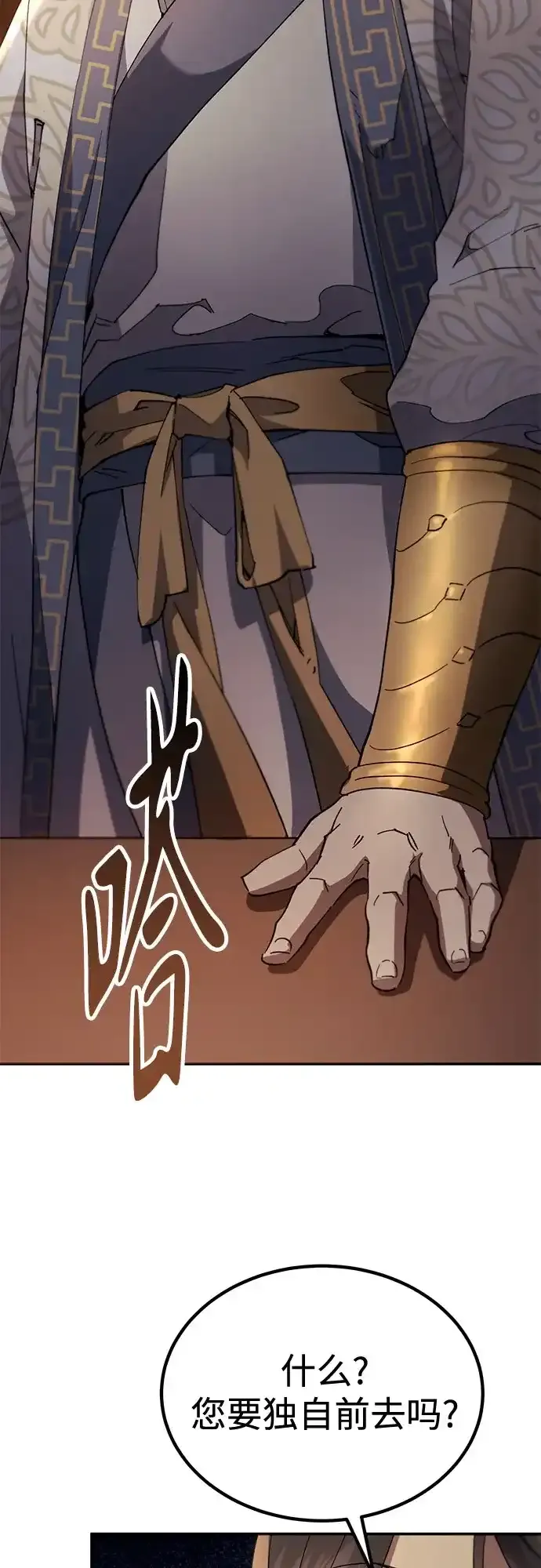 第73话 第35页