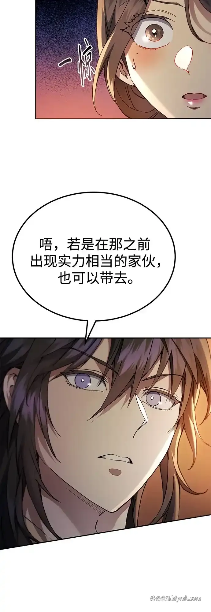 第73话 第36页