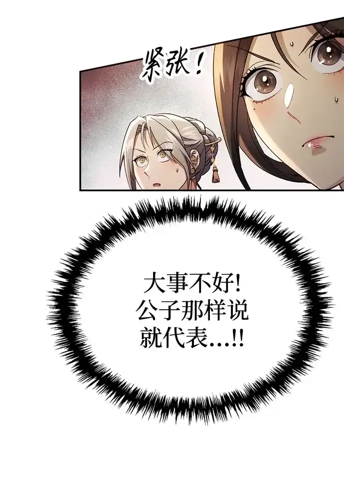 第73话 第37页