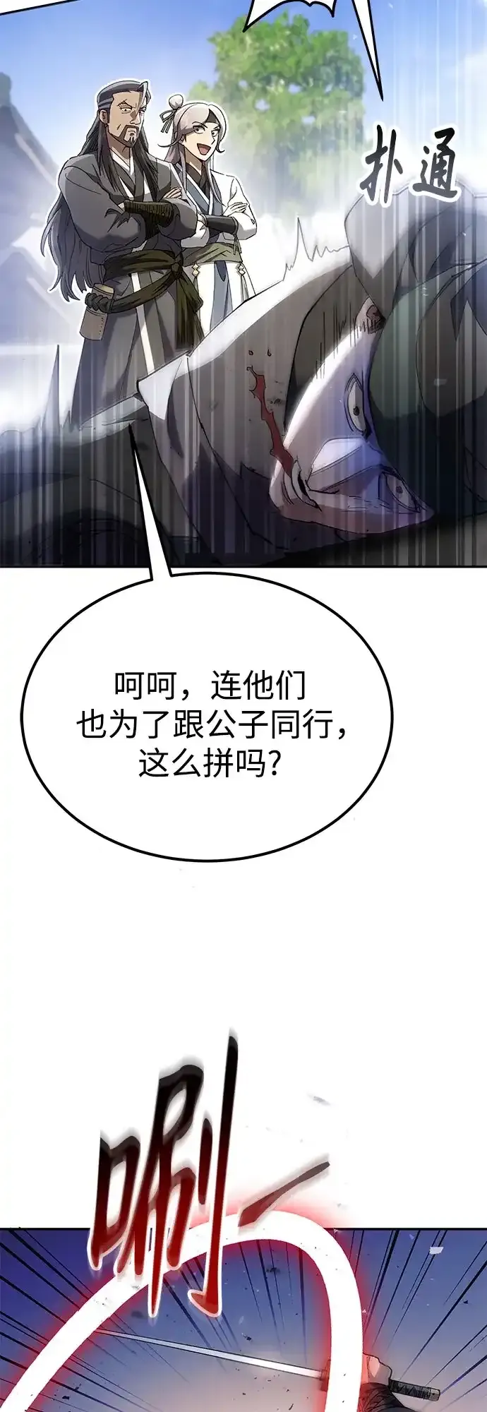 第73话 第49页