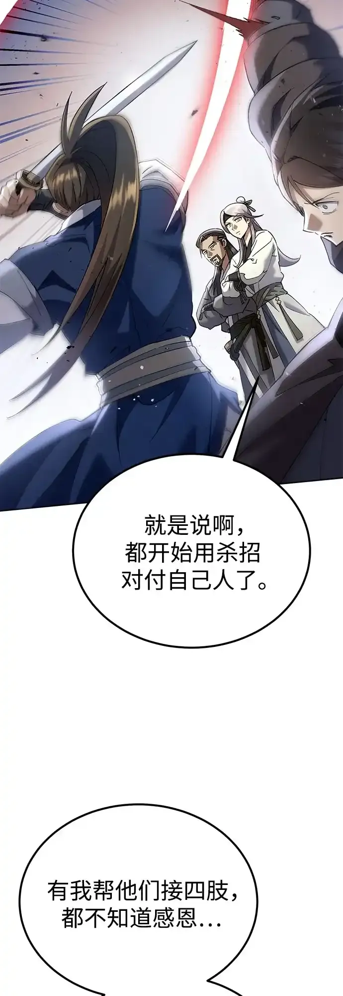 第73话 第50页