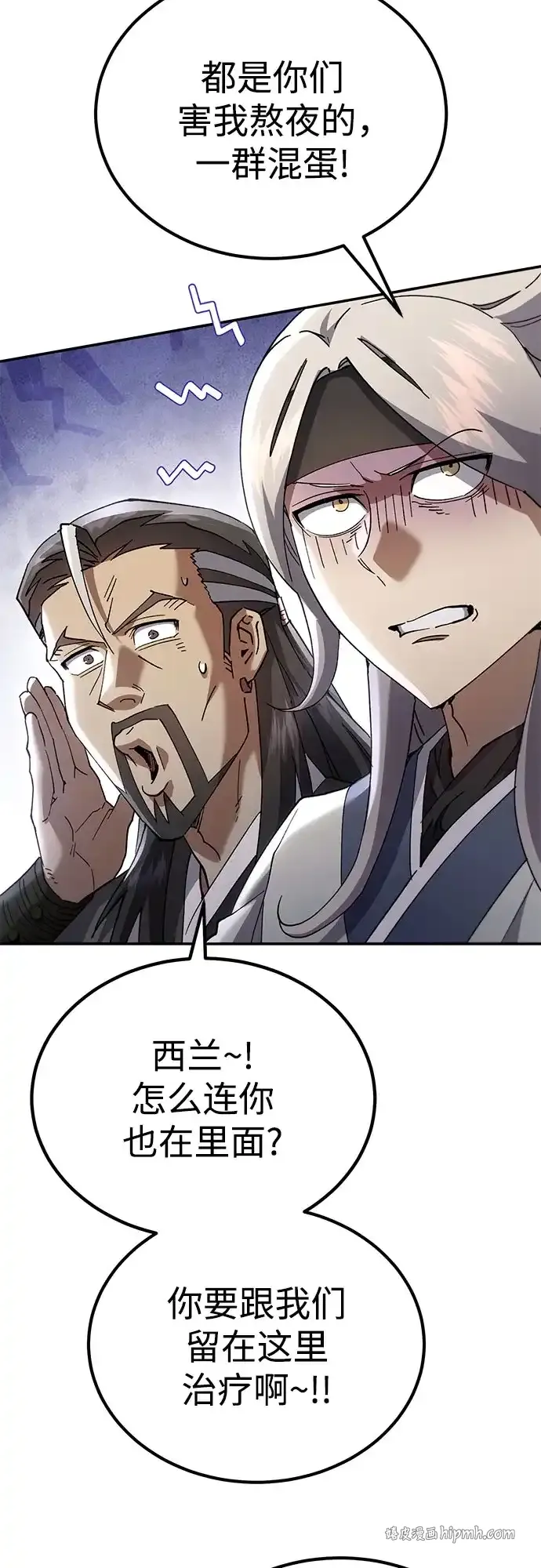 第73话 第51页
