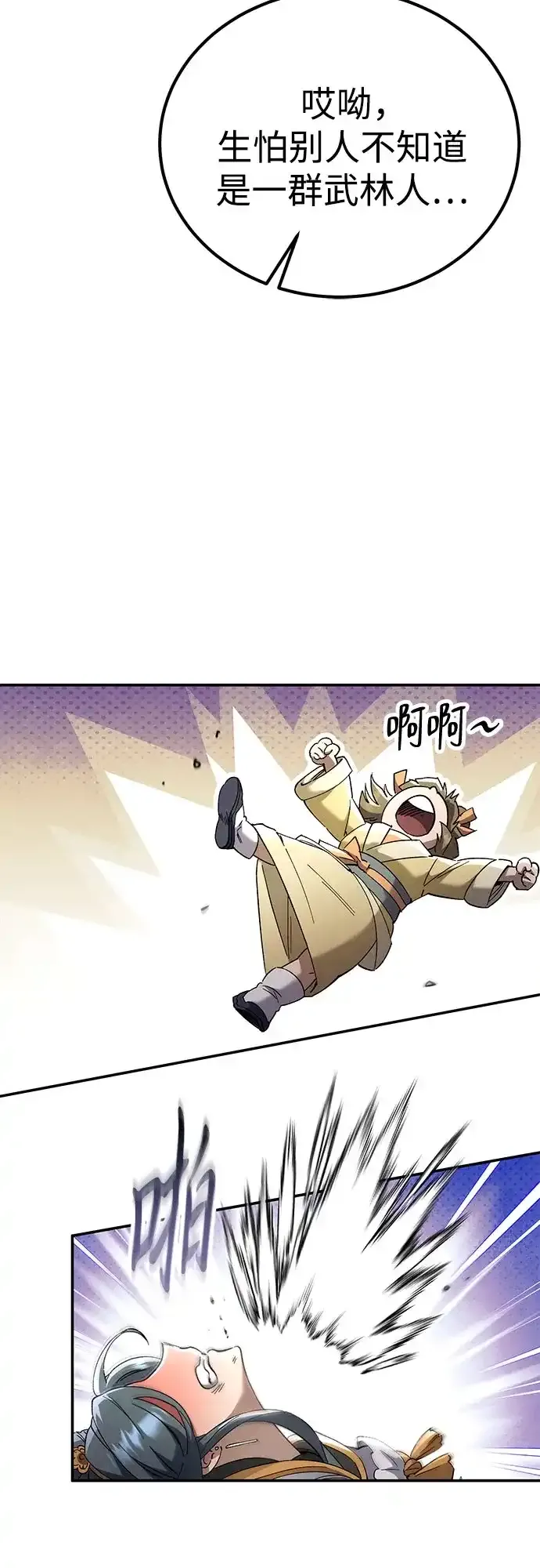 第73话 第52页
