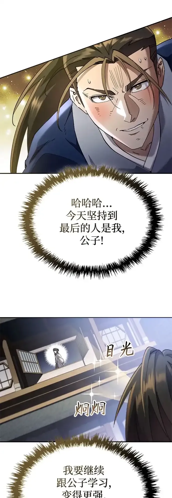 第73话 第55页