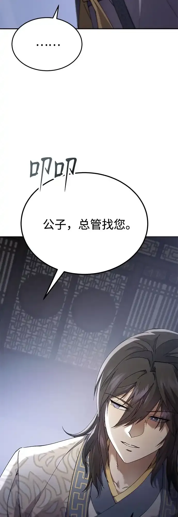 第73话 第57页