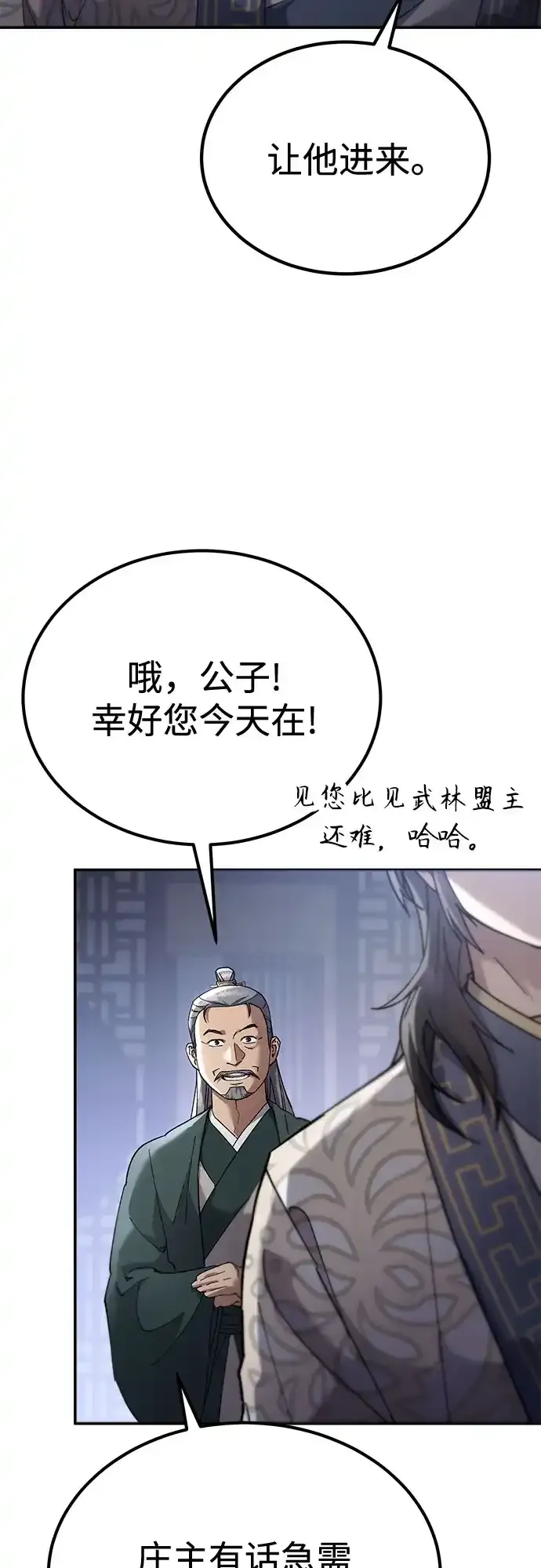 第73话 第58页