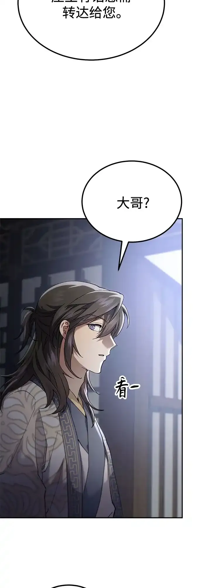 第73话 第59页